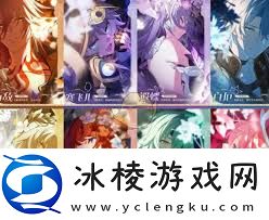 崩坏：星穹铁道3,0版本翁法罗斯攻略