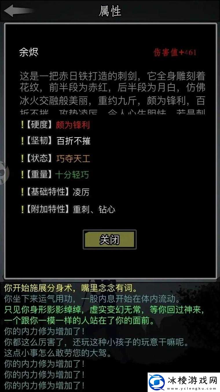 放置江湖孤儿角色完美开局揭秘孤儿初始属性最优配置攻略