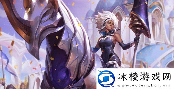 云顶之弈手游4游侠阵容推荐11.11秘术游侠阵容搭配攻略