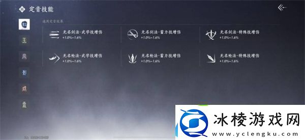 燕云十六声手游战力培养指南燕云手游武学造诣怎么提高