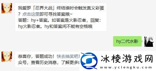 火影忍者手游我爱罗忍界大战终结谁时会触发奥义彩蛋-1月26日每日一题答案分享