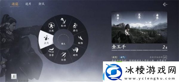 燕云十六声手游战力培养指南燕云手游武学造诣怎么提高