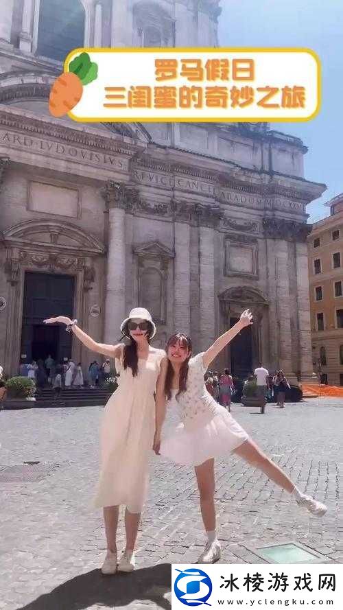 闺蜜帮我找两个外国人的奇妙经历