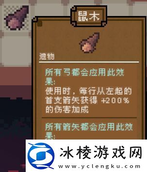 背包英雄遗物鼠木有什么用