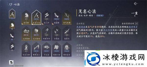 燕云十六声手游战力培养指南燕云手游武学造诣怎么提高