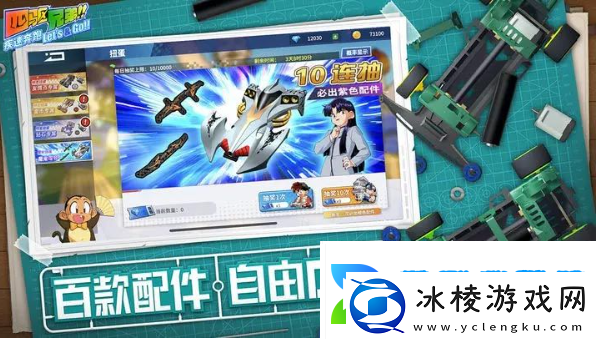 四驱兄弟手游攻略四驱兄弟疾速奔跑玩法大全