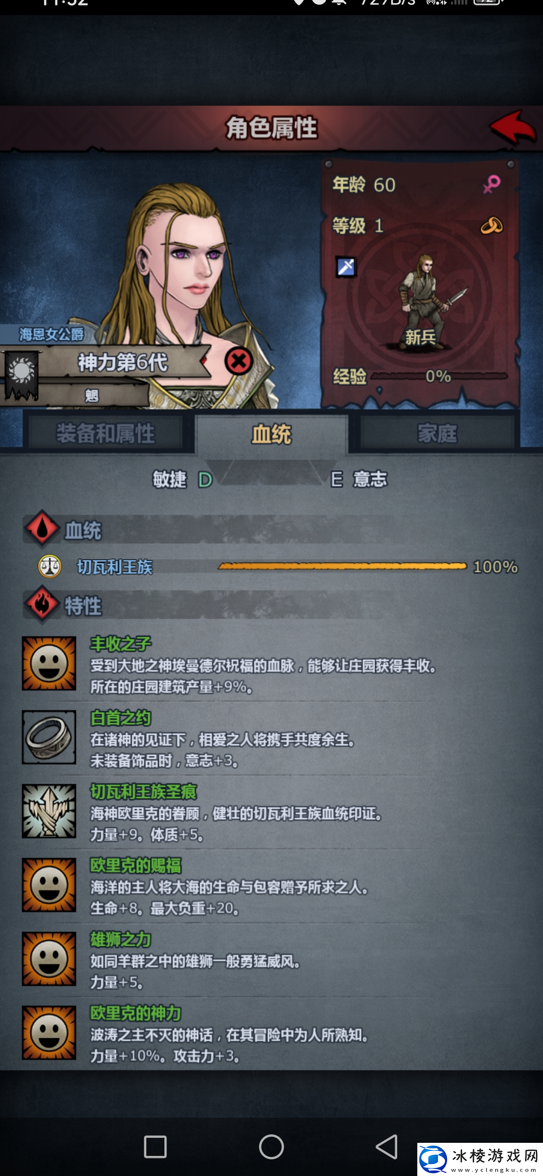 诸神皇冠关于人物称号的命名规则