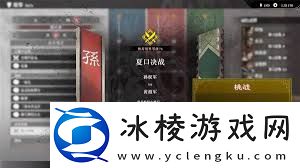 真三国无双起源中轰涡武艺如何使用及获取途径