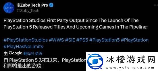 博主汇总PS5发售以来的索尼第一方游戏