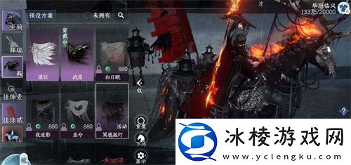 逆水寒手游冥鹿孤灯马鞍获取攻略：世界BOSS击杀方法