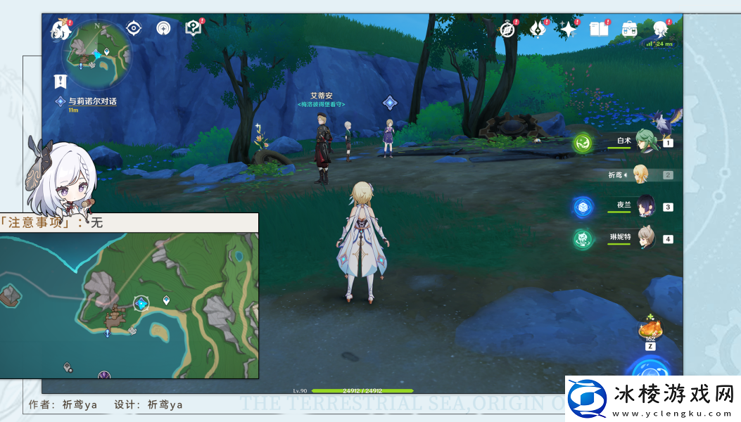 原神4.1一报还一报任务方法：游戏中保持耐心