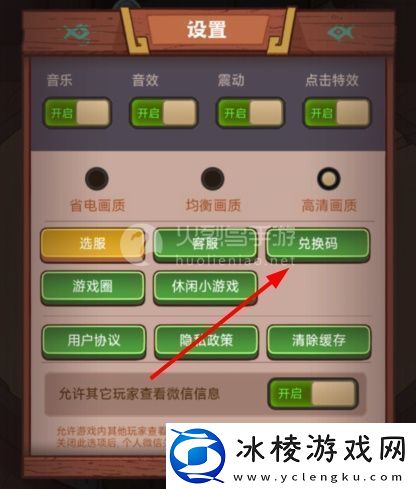 咸鱼之王国庆节兑换码一览