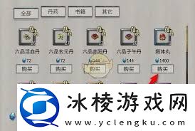 鬼谷八荒中如何获得煅体丸