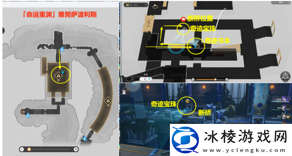 崩坏星穹铁道3.0瞬息欢愉成就怎么做