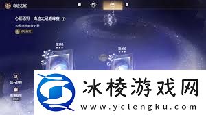 无限暖暖第四期巅峰赛怎么打