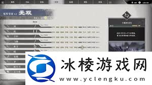 真三国无双起源斗霸猎刃闪武艺效果与获取攻略