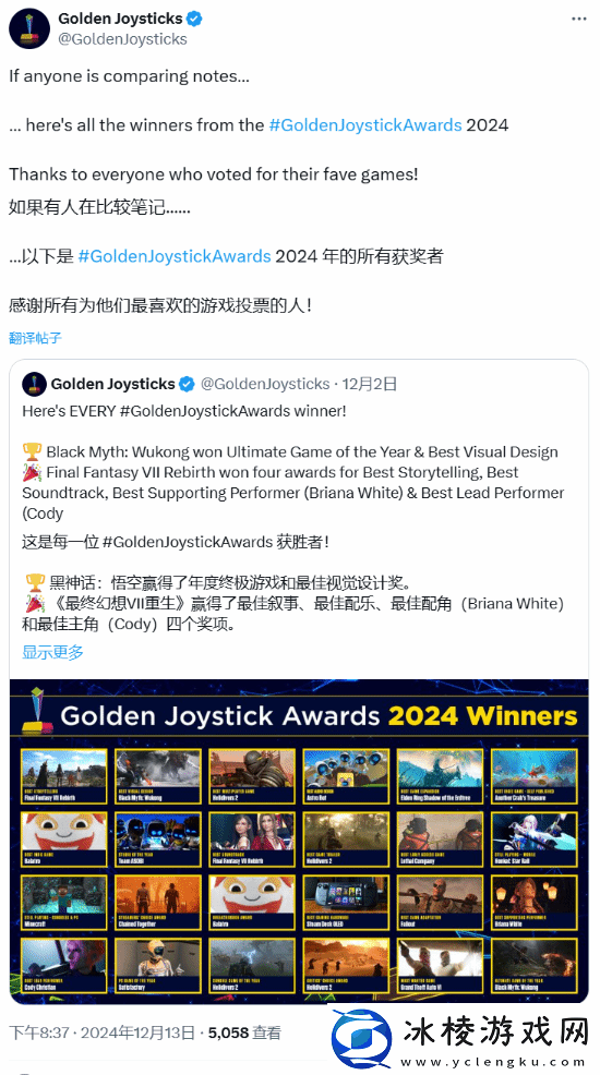 金摇杆再晒自家奖项获得者-玩家：真正的奖项在这里