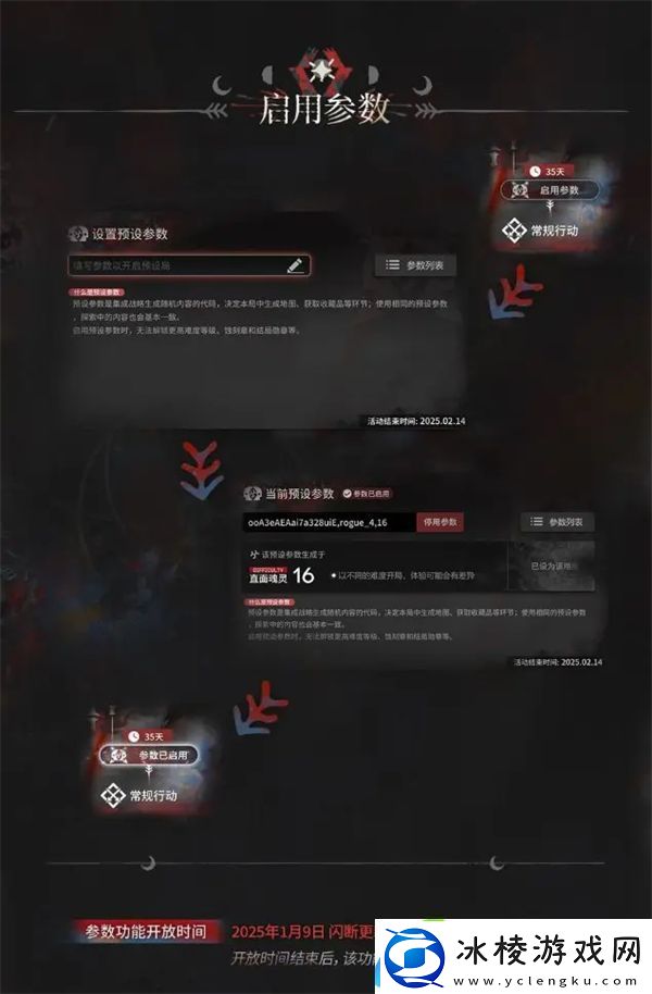 有肉鸽种子了集成战略萨卡兹的无终奇语即将更新内容拓展二