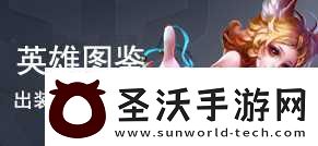 王者荣耀怎么换装扮游戏王者荣耀服饰怎么装