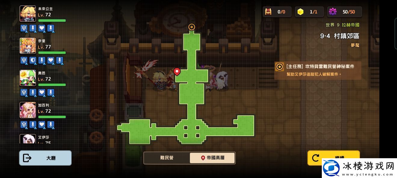 坎公骑冠剑噩梦9