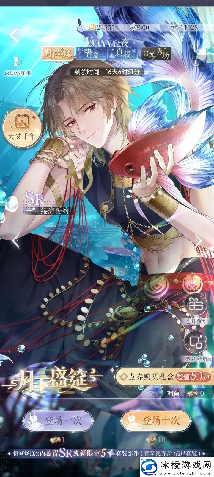 以闪亮之名追光活动抽卡攻略