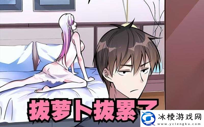 男生和女生抱萝卜需要准备什么以及抱萝卜的注意事项和技巧