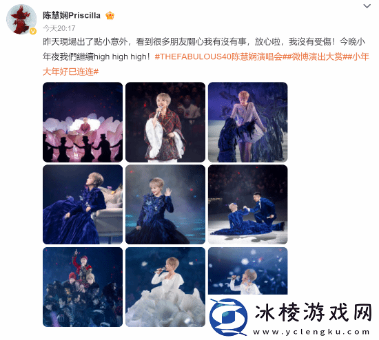 59岁陈慧娴演唱会出意外