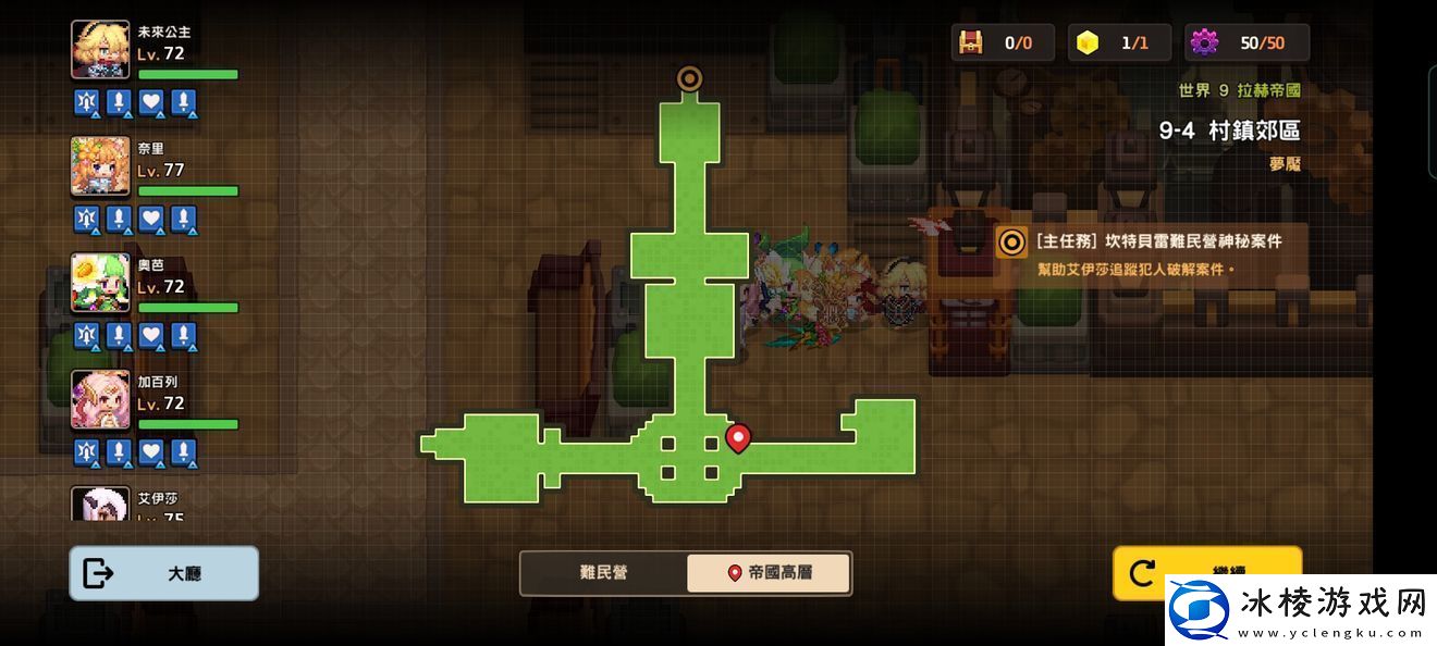 坎公骑冠剑噩梦9