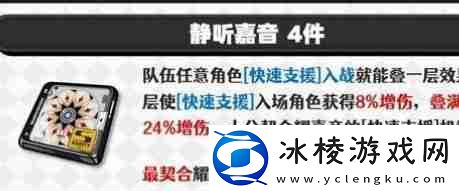 绝区零耀嘉音驱动如何搭配