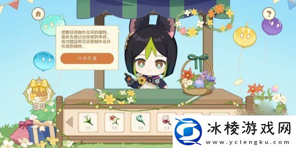 原神嘉辰锦时之聚活动玩法介绍