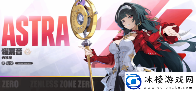 绝区零耀嘉音驱动如何搭配