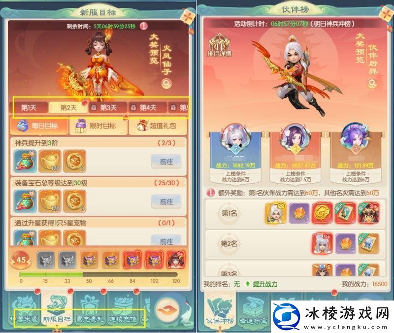 原创山海仙魔录氪金攻略