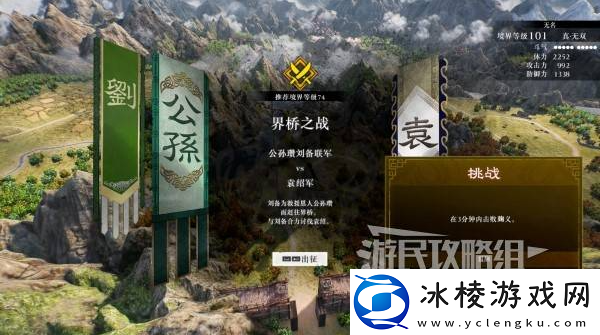 真三国无双起源二周目怎么开