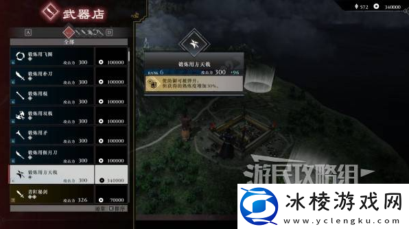 真三国无双起源二周目怎么开