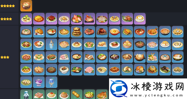 原神如何设置食物快捷栏