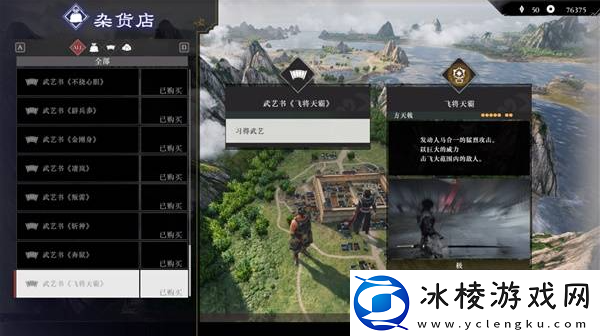 真三国无双起源二周目怎么开
