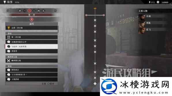 真三国无双起源二周目怎么开