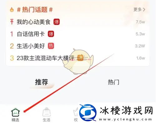 全民生活怎么看历史账单