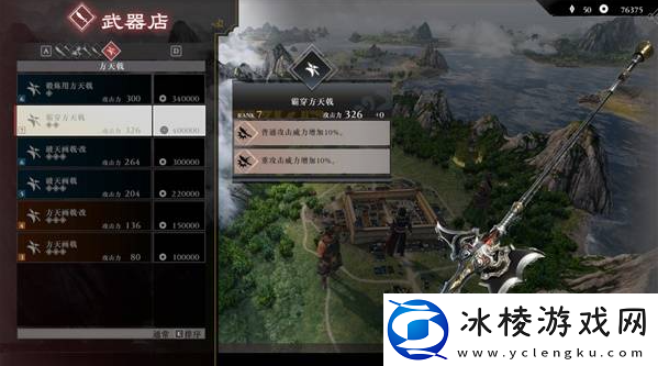 真三国无双起源二周目怎么开