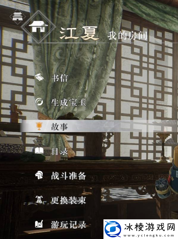 真三国无双起源二周目怎么开