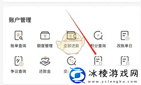 全民生活怎么看历史账单