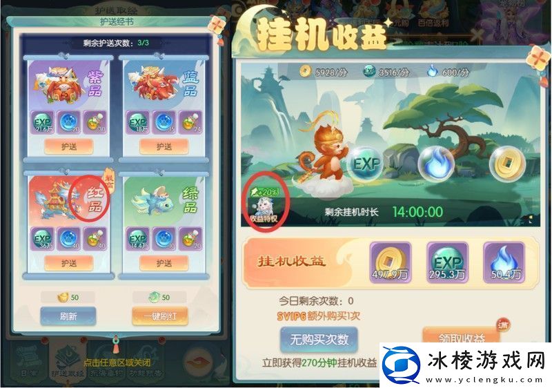 原创山海仙魔录氪金攻略