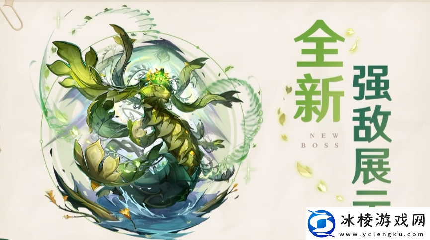 原神草龙阿佩普BOSS机制打法攻略详解