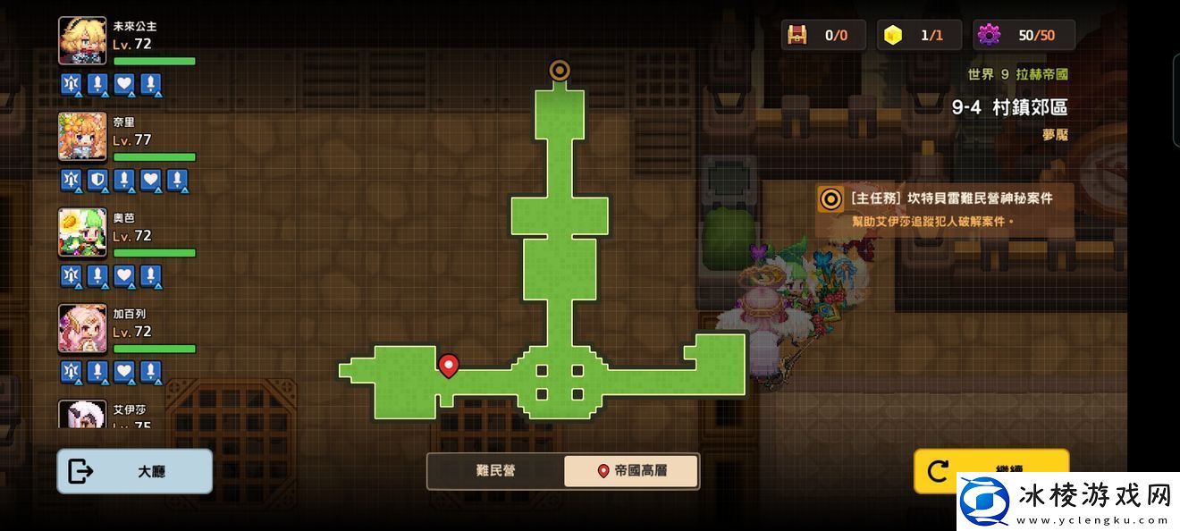 坎公骑冠剑噩梦9-4全收集攻略-坎公骑冠剑噩梦9-4通关流程