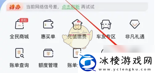 全民生活怎么看历史账单