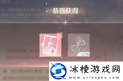 无限暖暖暖暖的生日礼物怎么领