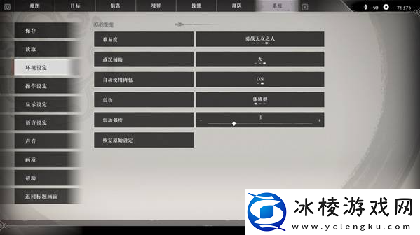 真三国无双起源二周目怎么开