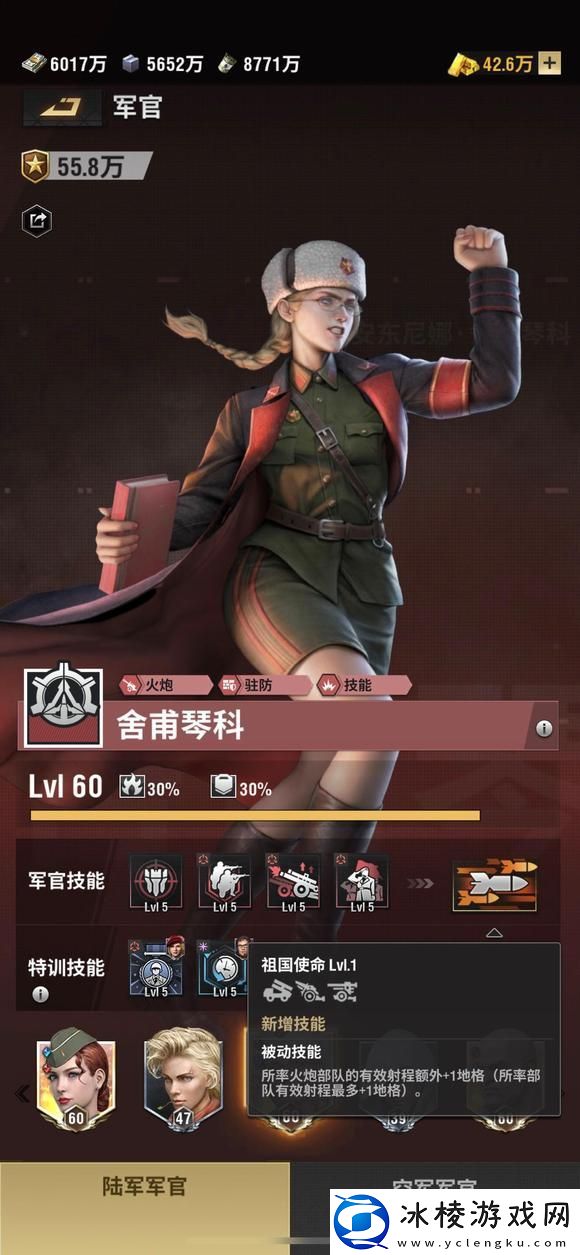 战火勋章炮获得五格炮方法攻略