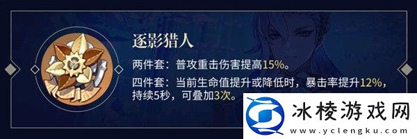 原神4.1版那维莱特机制分析与出装推荐