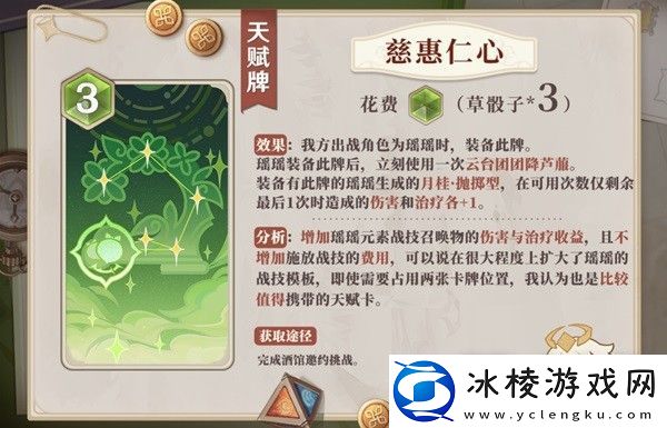 原神4.1七圣召唤新卡介绍